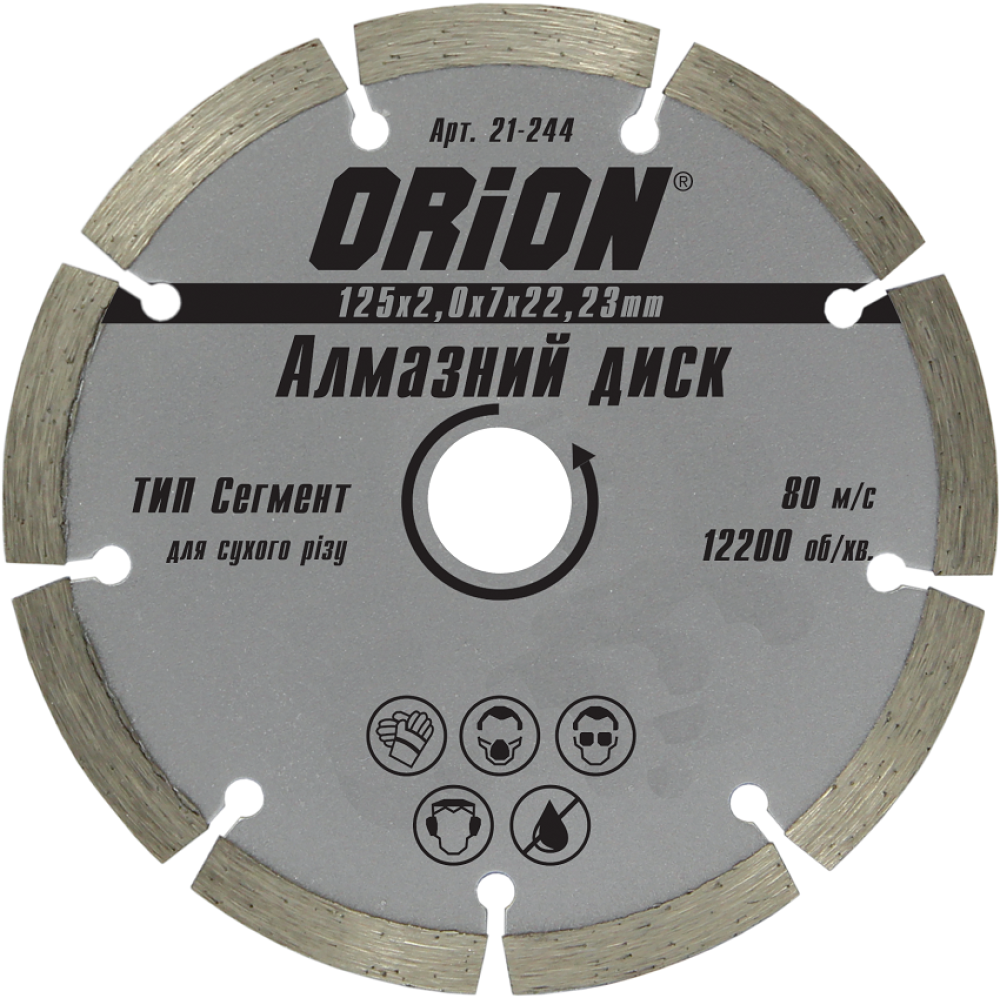 Алмазний диск 180 Orion 22.2 Сегмент