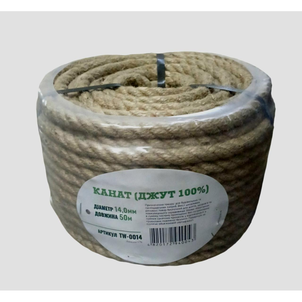 Канат джутовый 14мм 50м