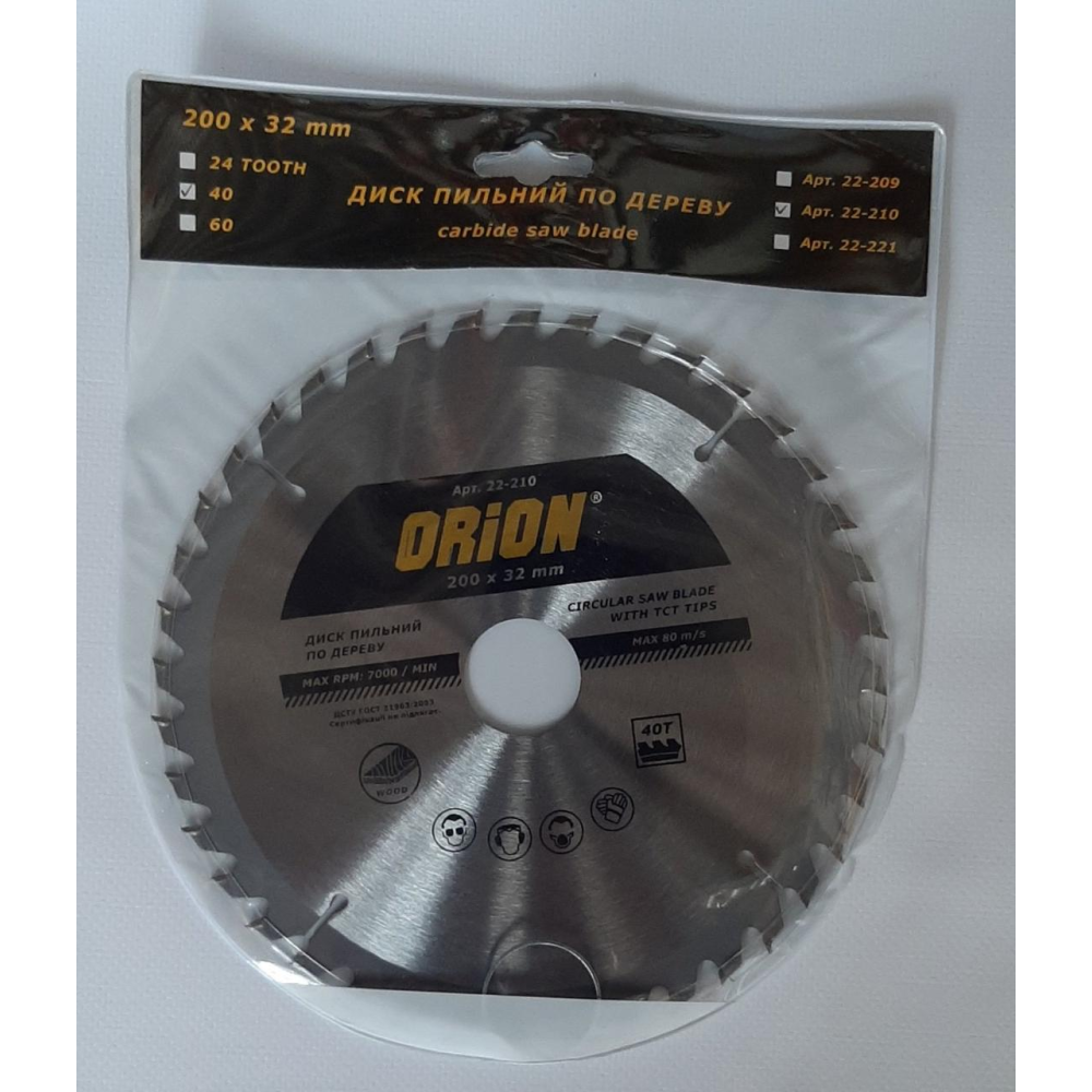 Диск пильний по дереву “ORION“ 200 40Т, 32
