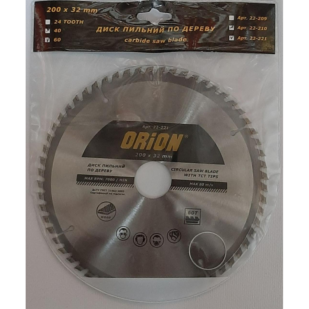 Диск пильний по дереву “ORION“ 200 60Т, 32