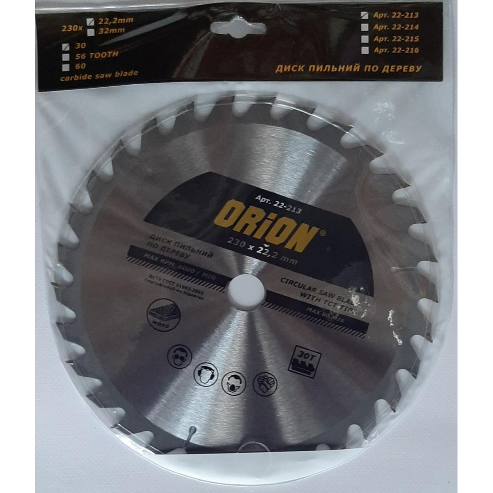 Диск пильний по дереву “ORION“ 230 30Т, 22,2