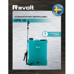 Обприскувач Revolt HPS-16