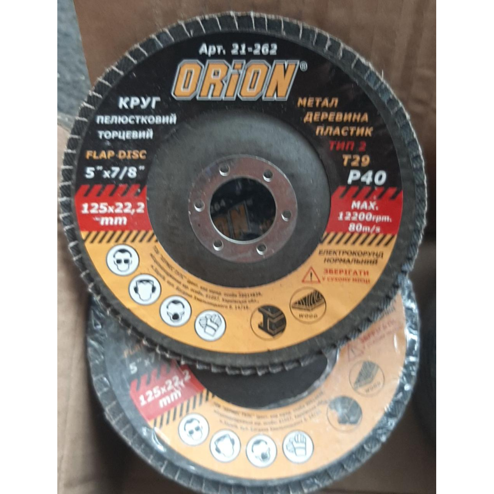 Круг пелюстковий торцевий “ORION“/“KUBIS“ 125 22,2 Р36