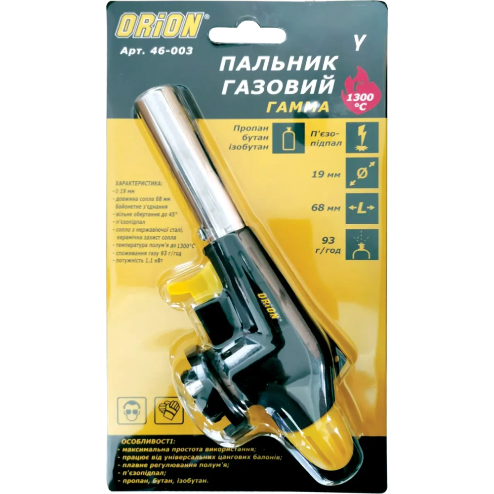 Газовая горелка , Orion Гамма