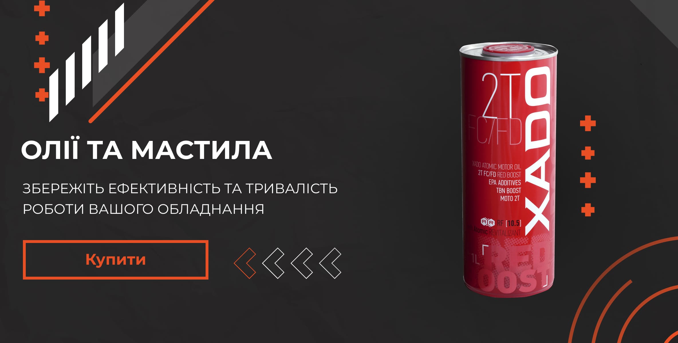 Масла